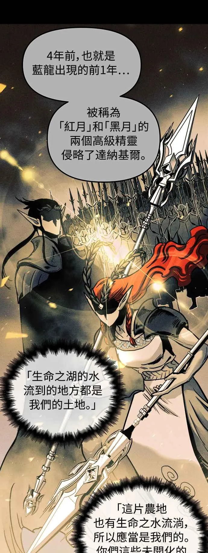 第56话 第14页