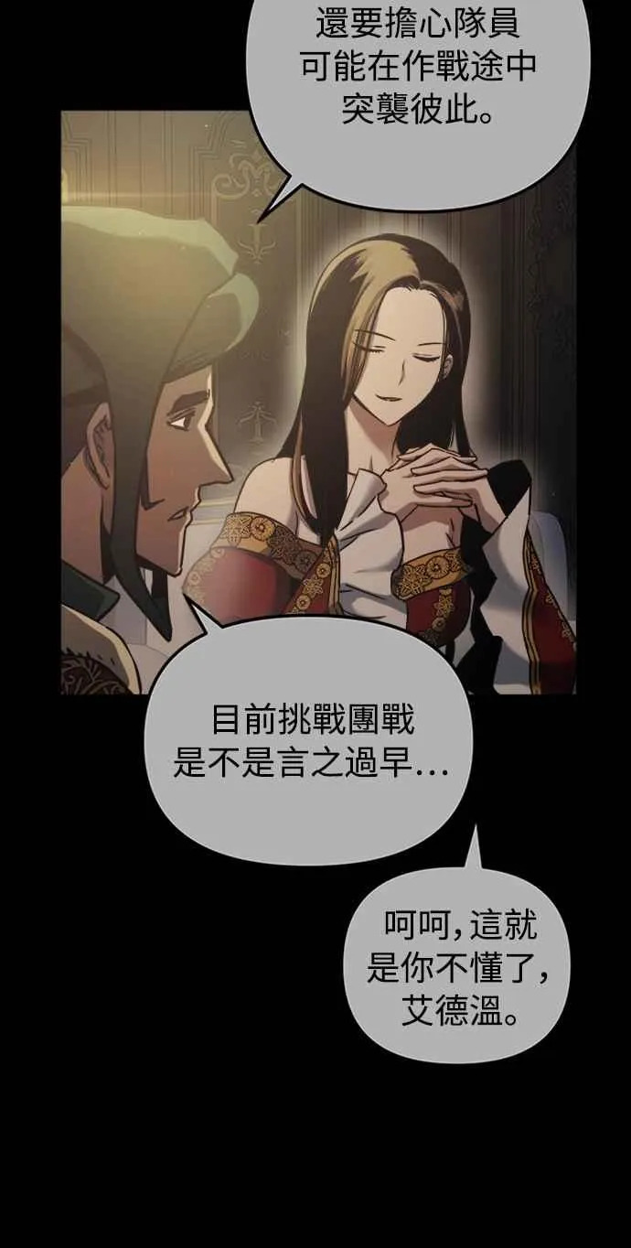 第56话 第21页