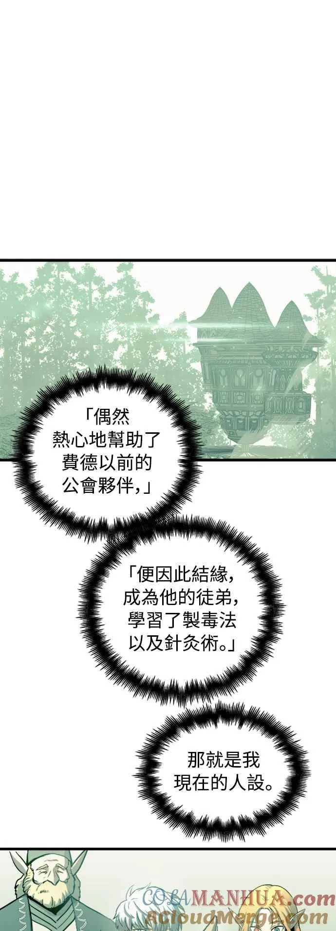 第56话 第25页
