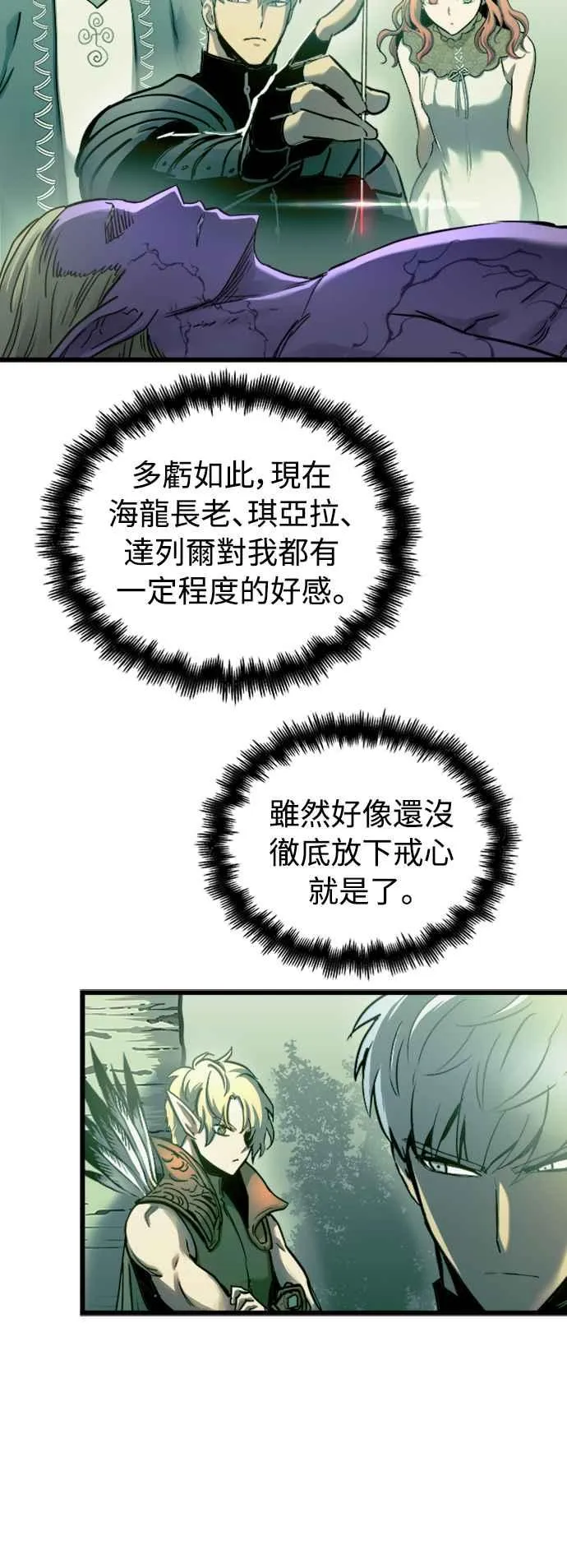 第56话 第26页