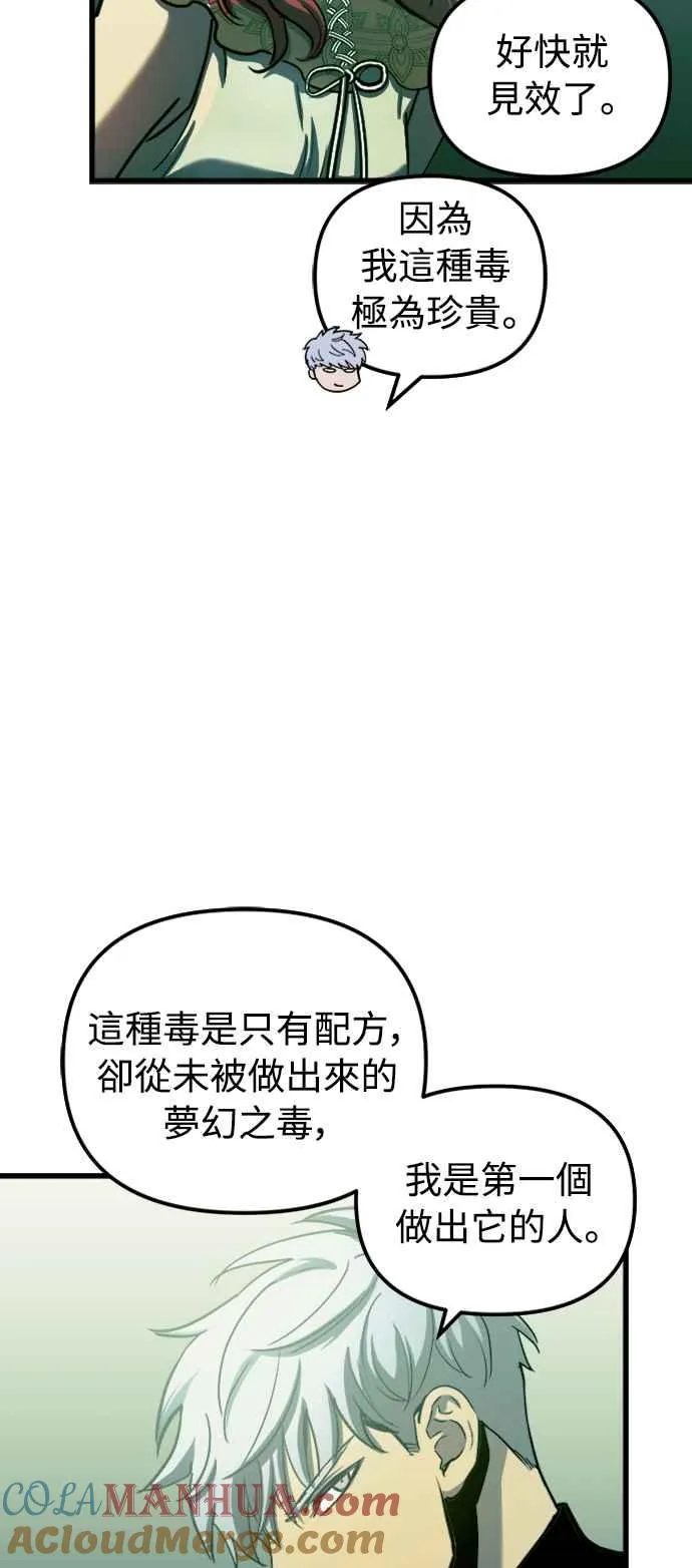 第56话 第28页