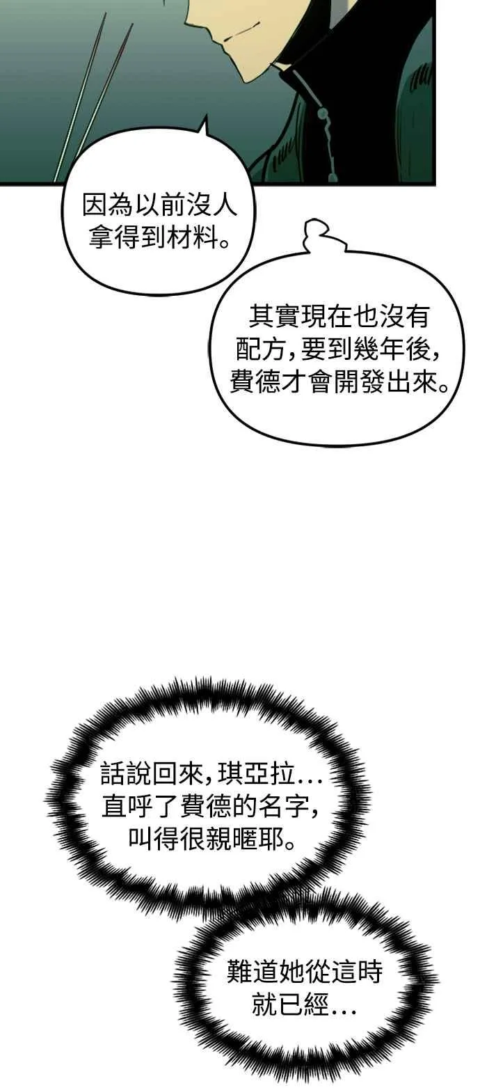 第56话 第29页
