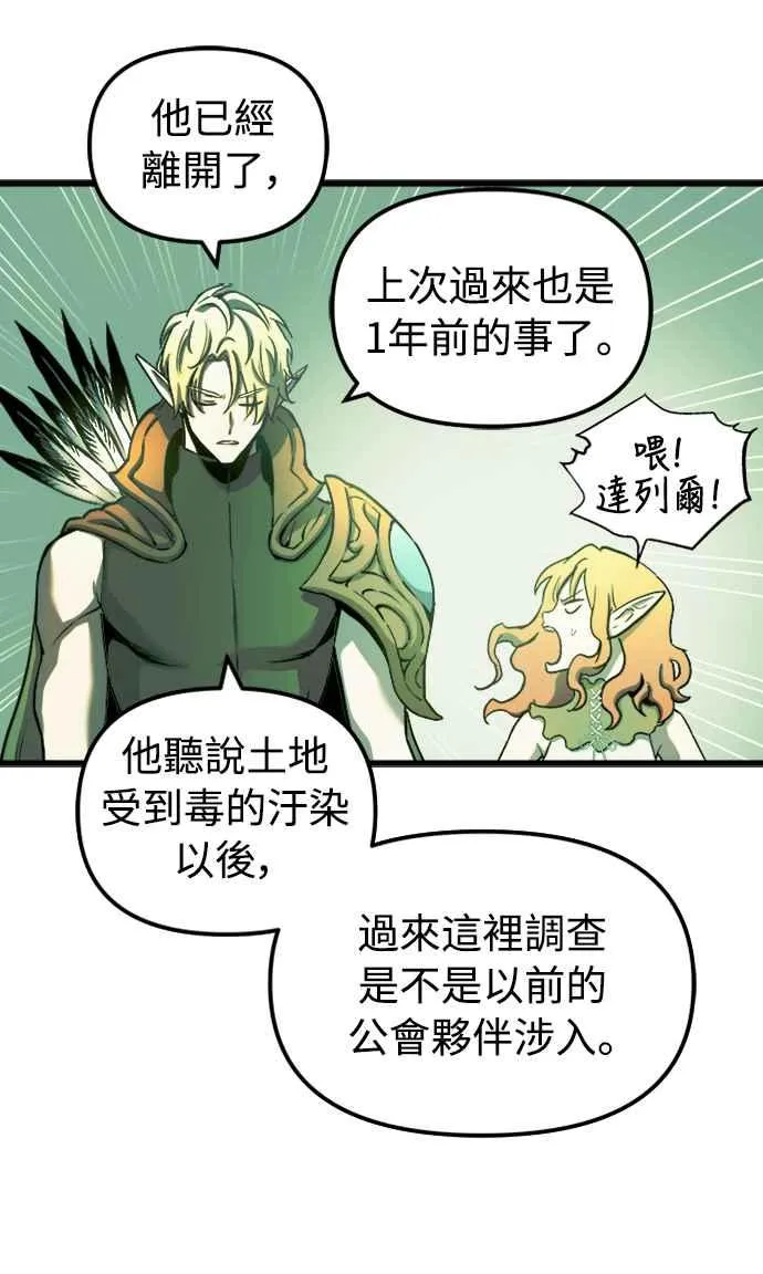 第56话 第33页