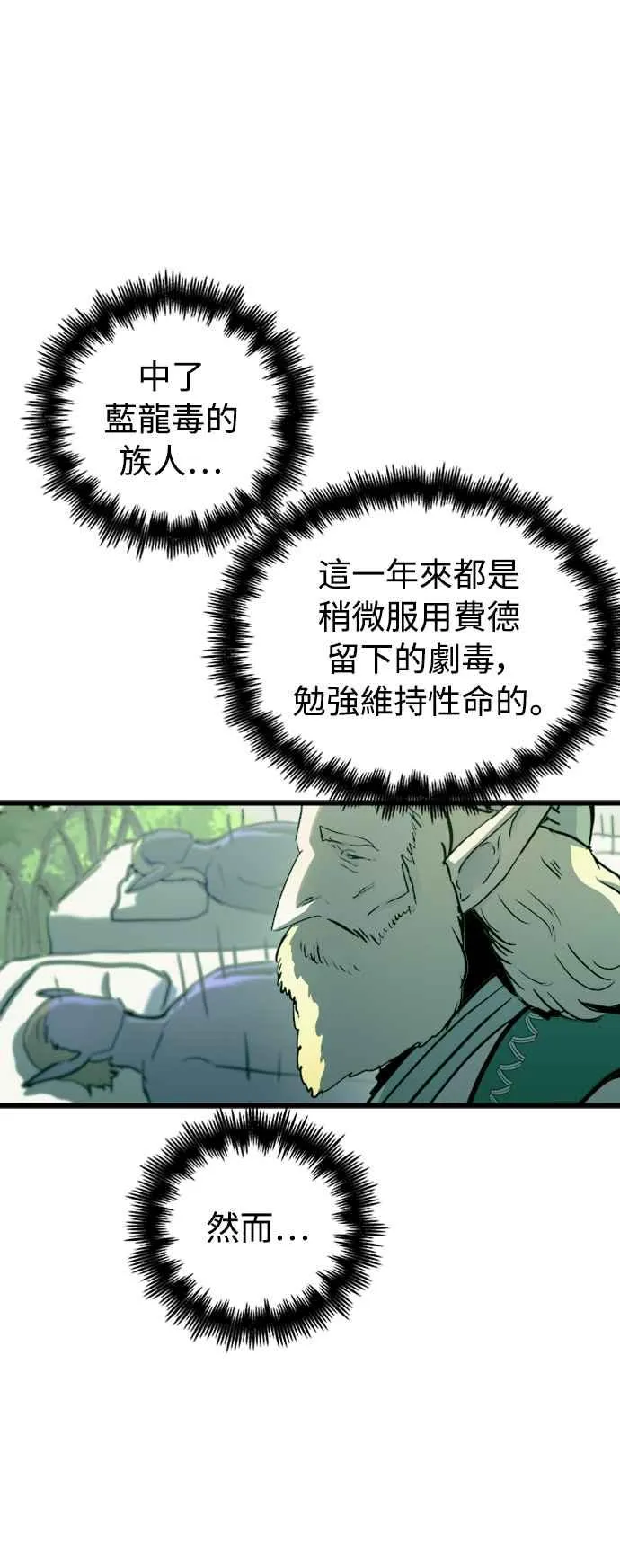 第56话 第36页