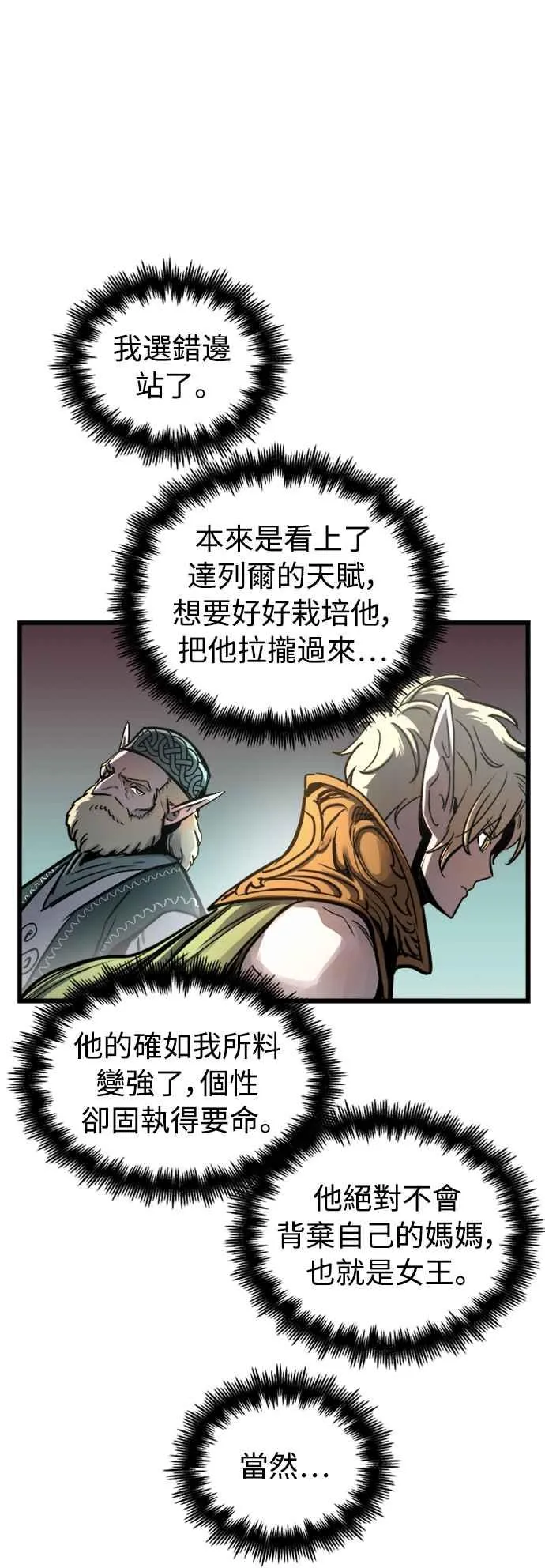 第56话 第51页