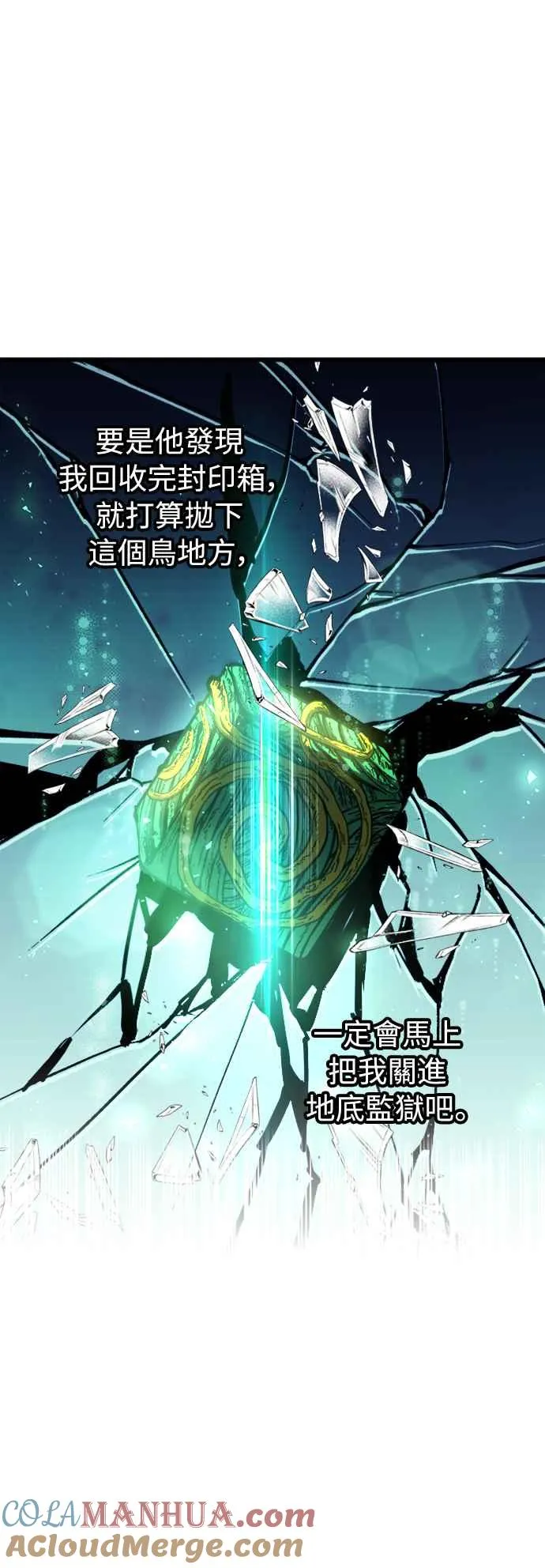 第56话 第52页