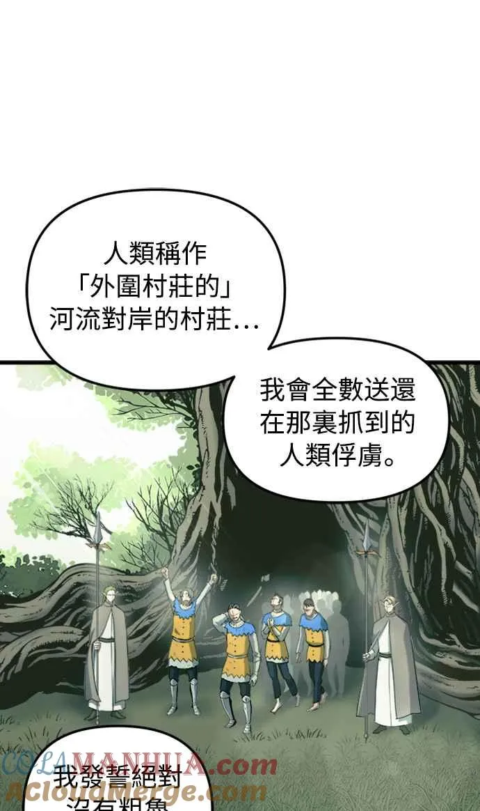 第56话 第55页