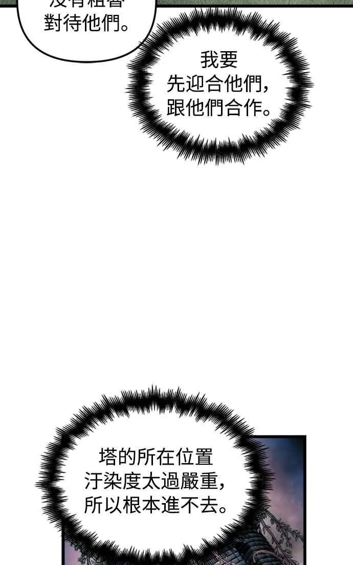 第56话 第56页