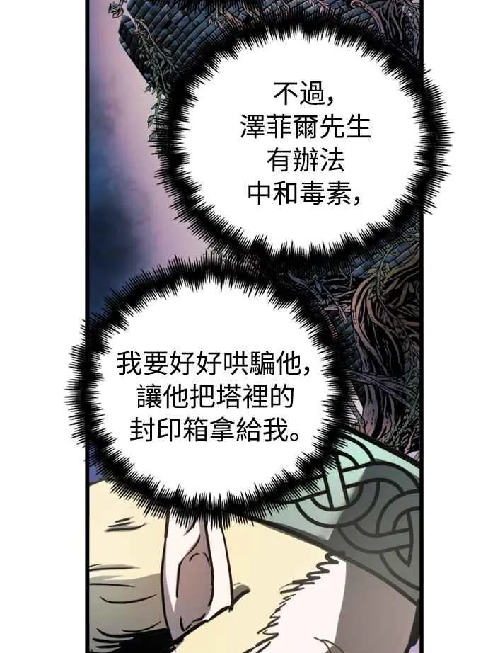 第56话 第57页