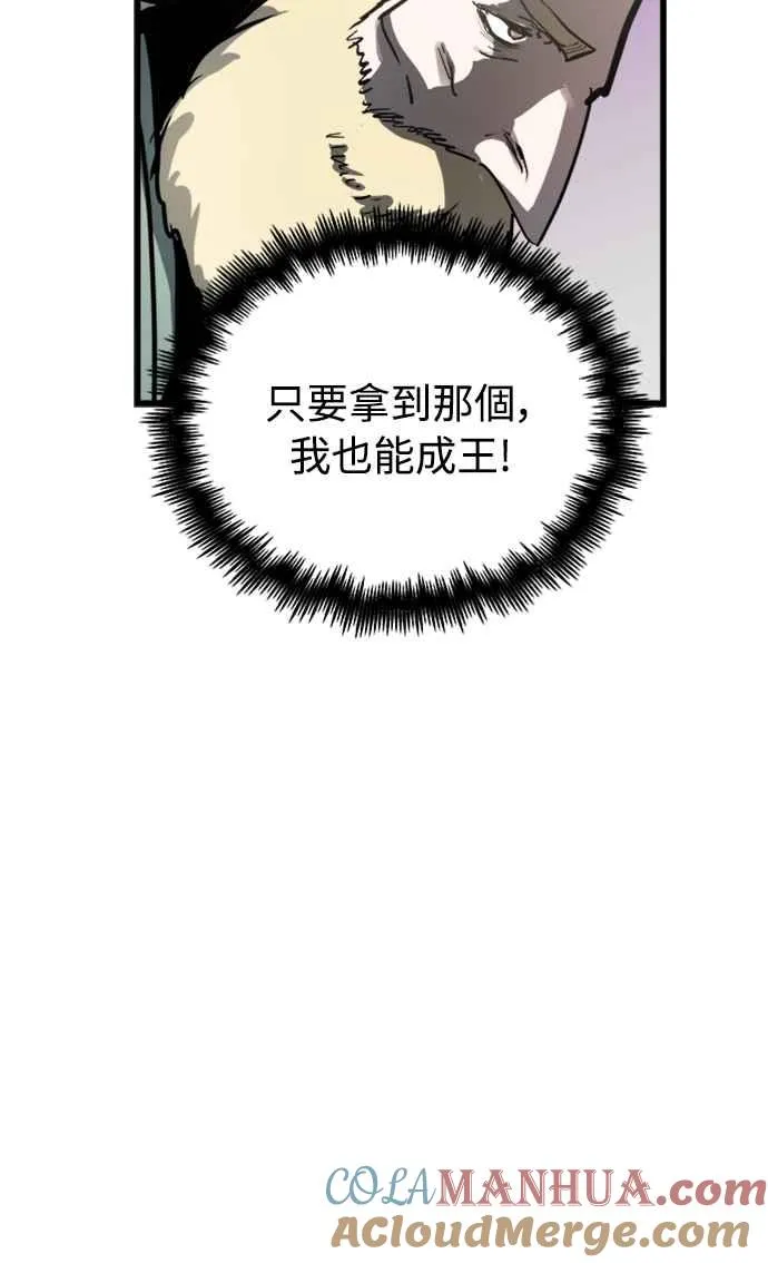 第56话 第58页