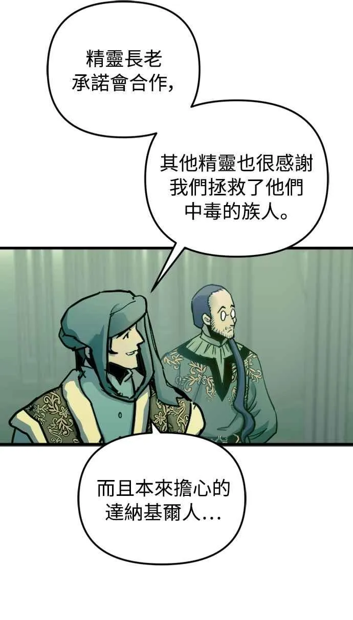 第56话 第60页