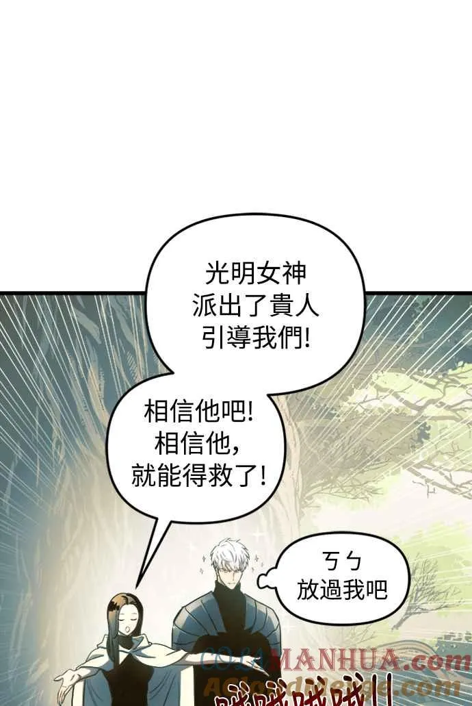 第56话 第61页