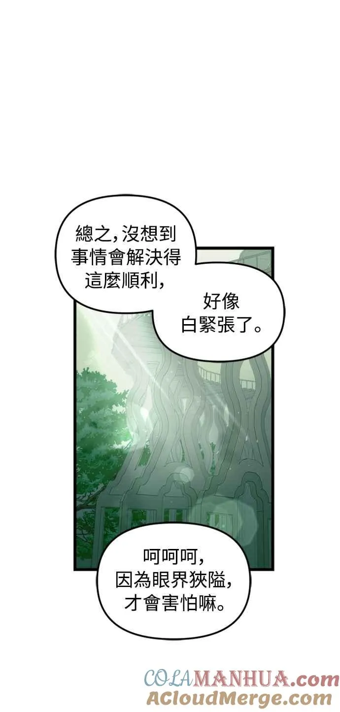 第56话 第64页