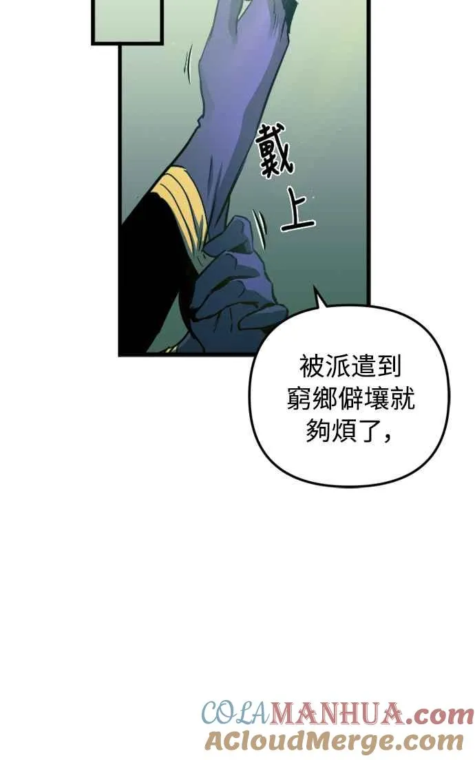 第56话 第67页