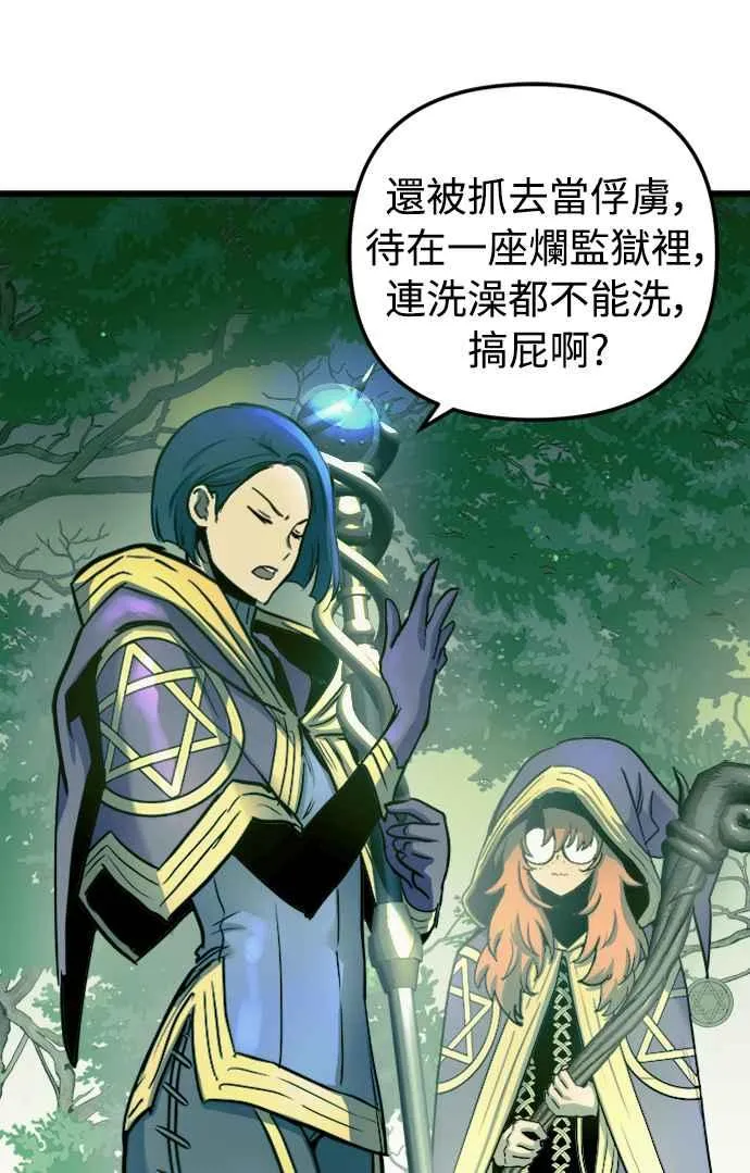 第56话 第68页