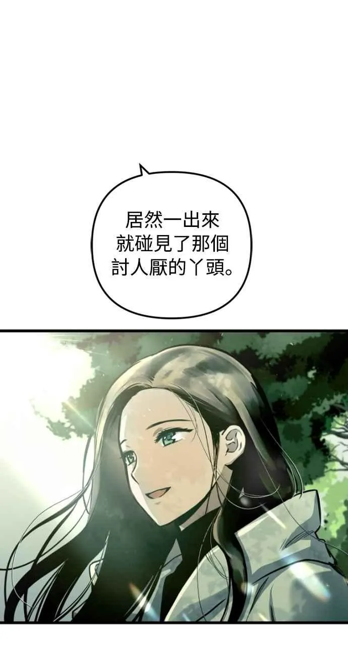 第56话 第71页