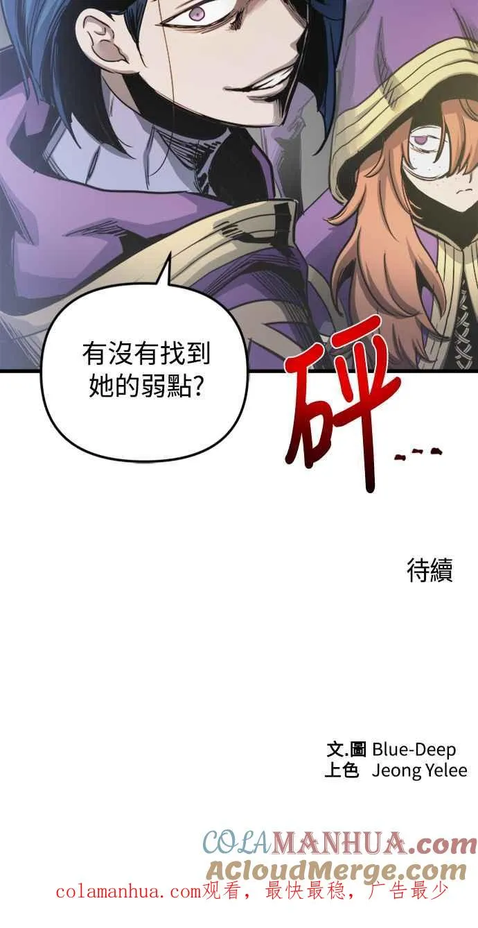 第56话 第73页