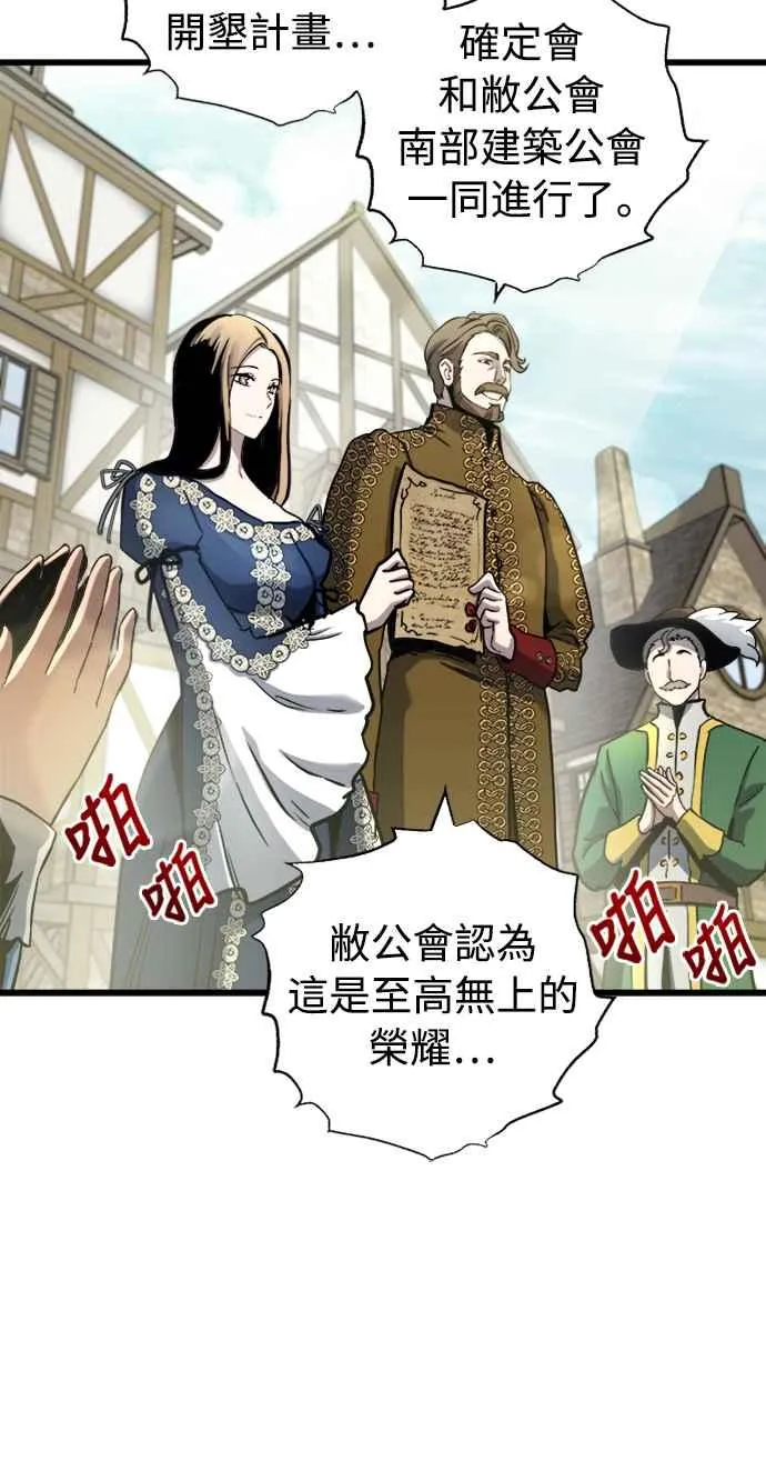 第57话 第3页