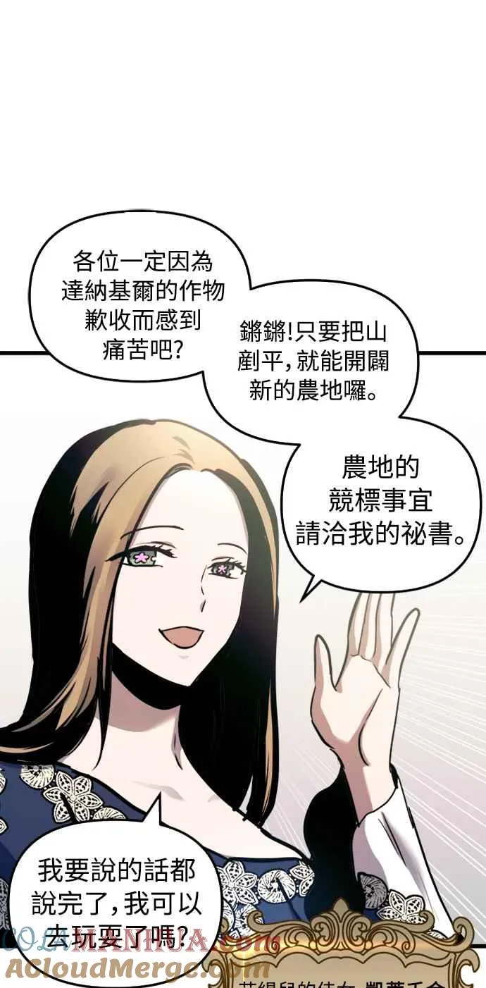 第57话 第4页