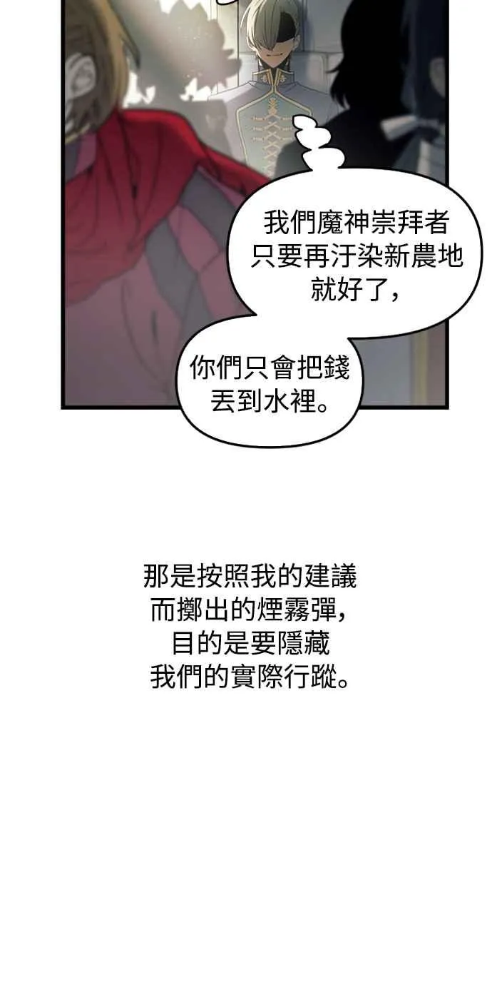 第57话 第6页