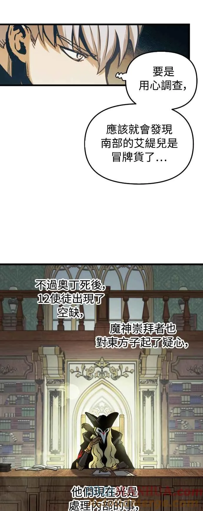 第57话 第7页