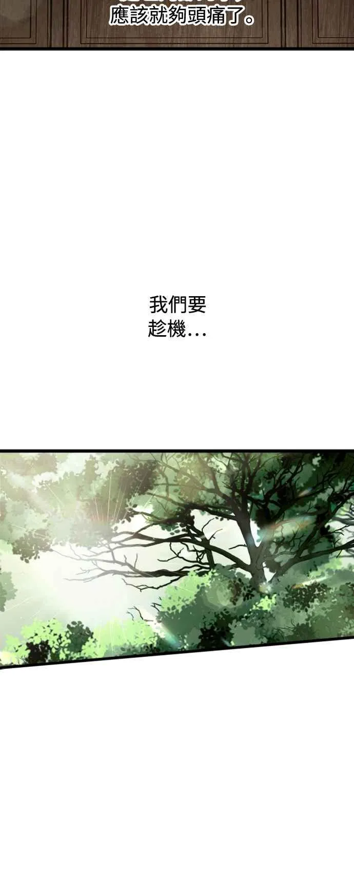 第57话 第8页