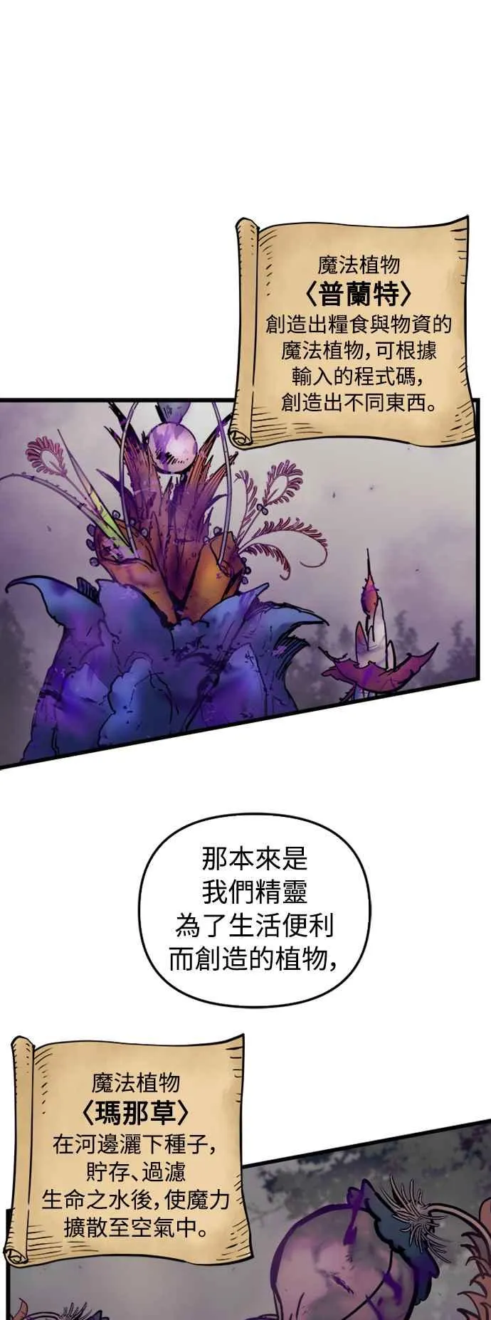第57话 第11页