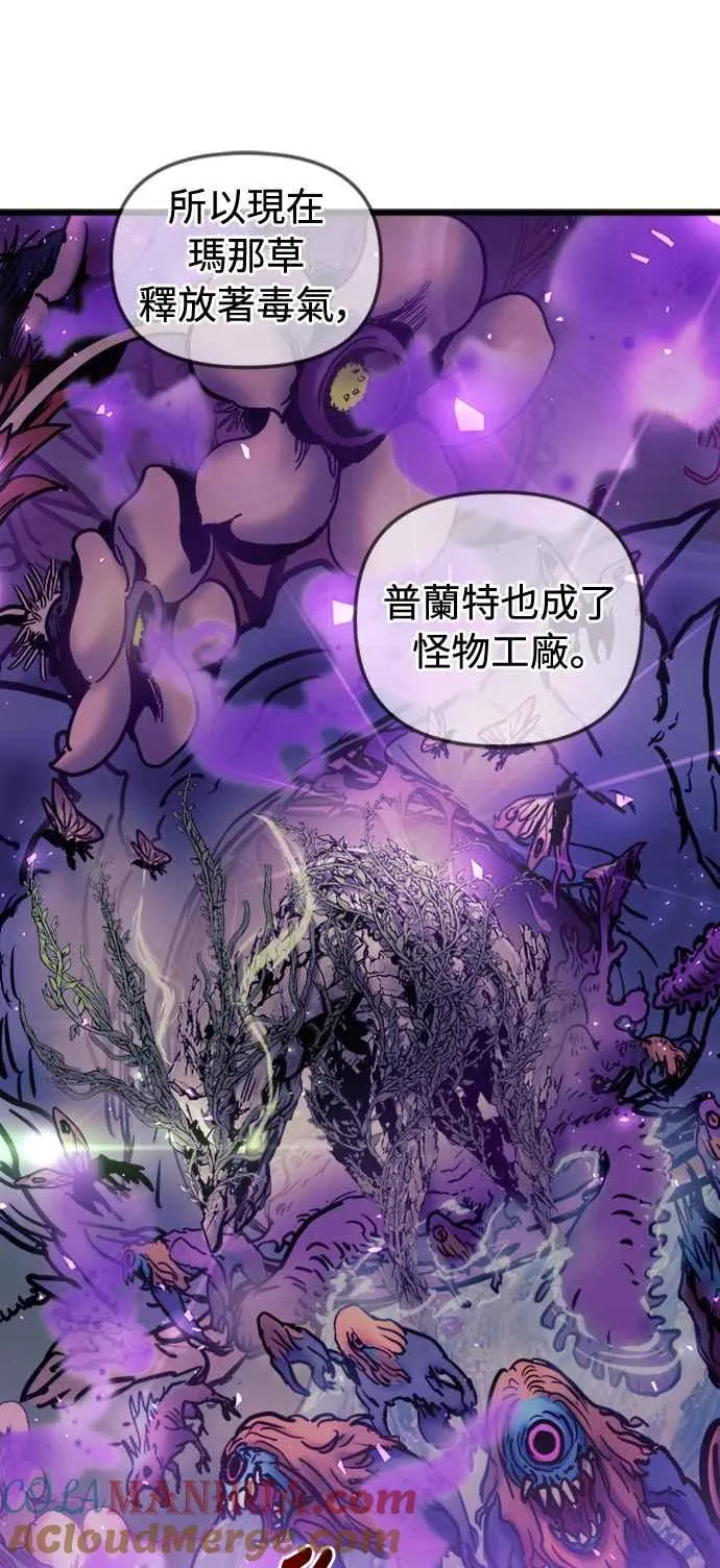 第57话 第13页