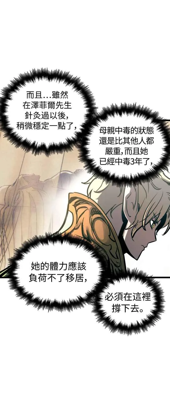 第57话 第18页