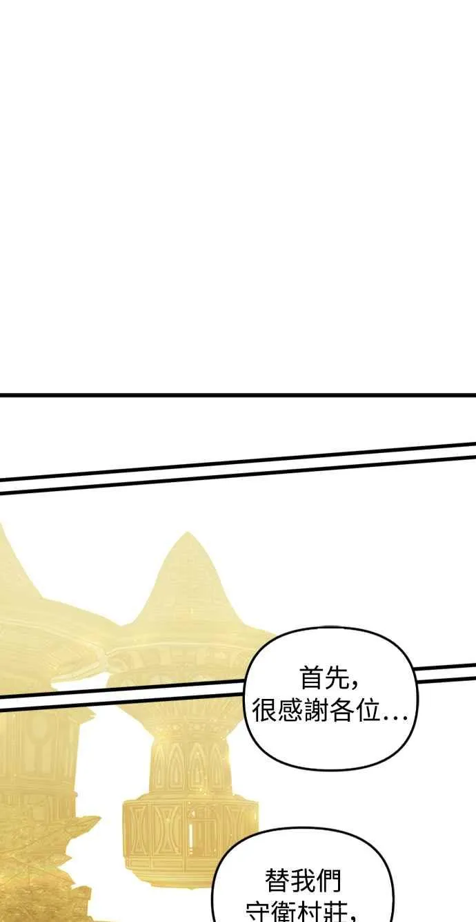 第57话 第29页