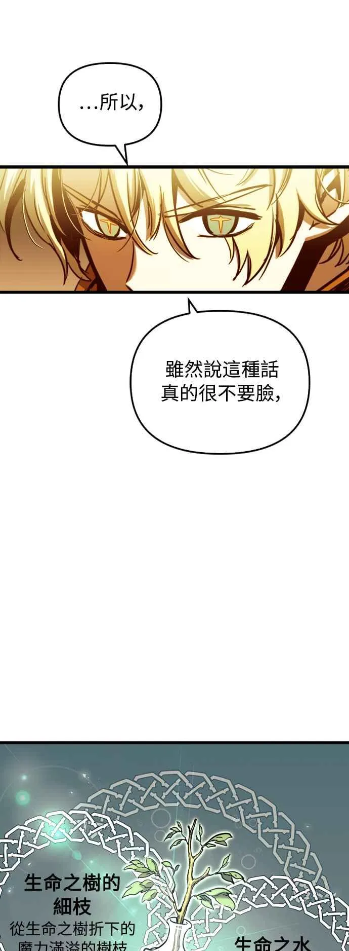 第57话 第32页