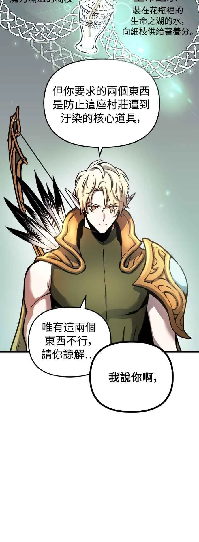 第57话 第33页