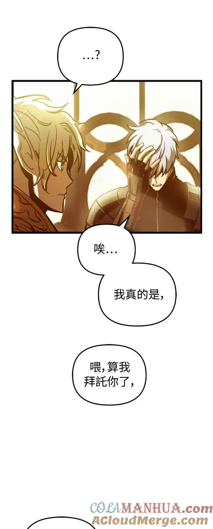 第57话 第34页