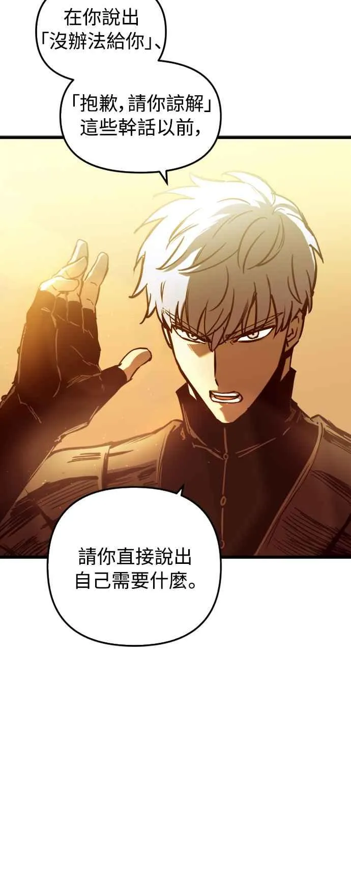 第57话 第35页
