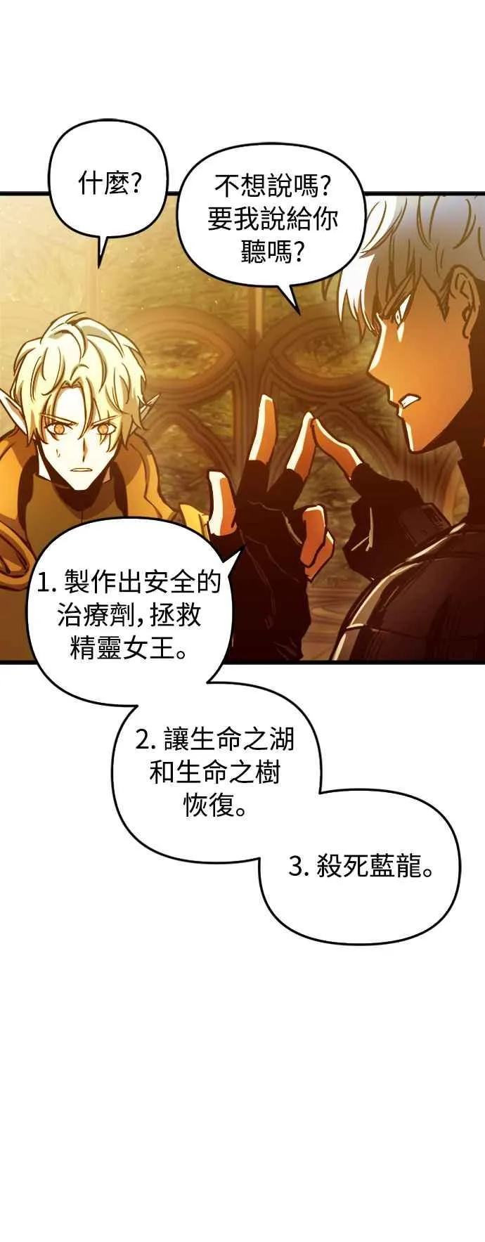 第57话 第36页