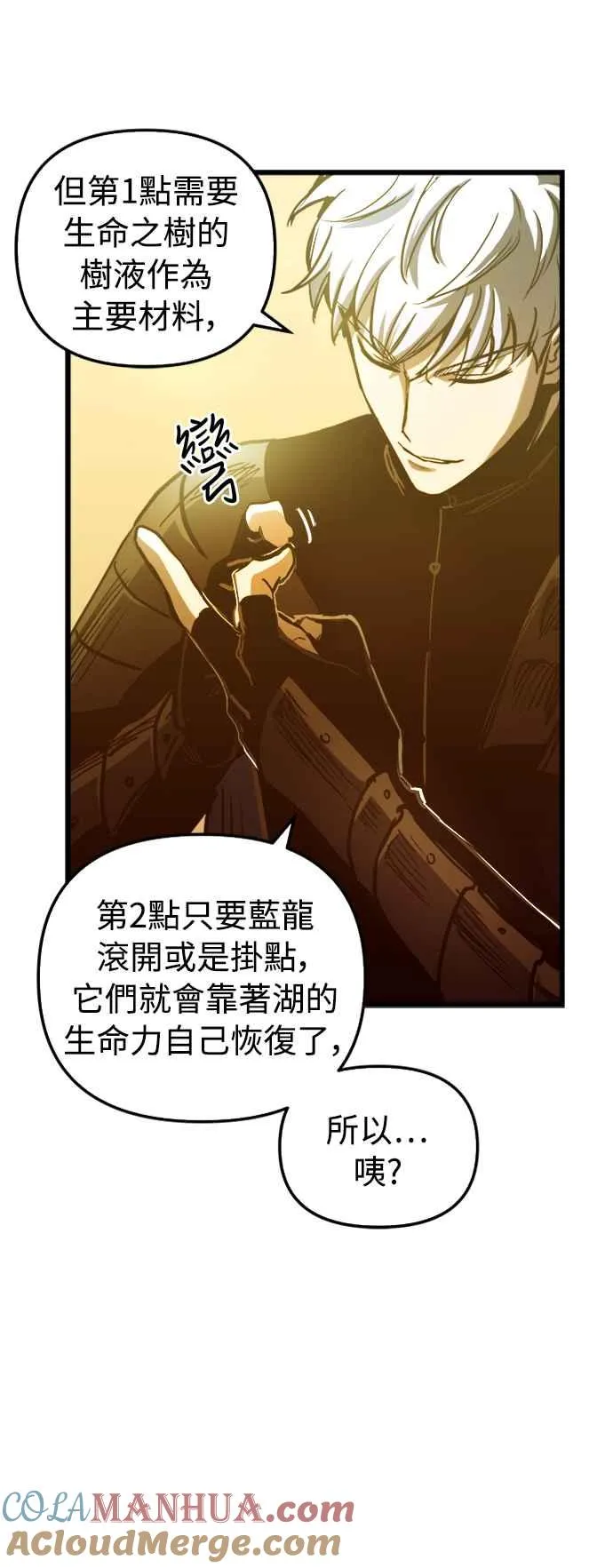 第57话 第37页