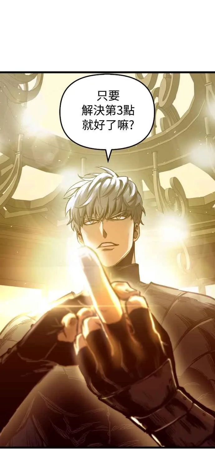 第57话 第38页