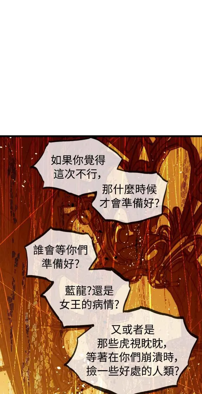 第57话 第44页