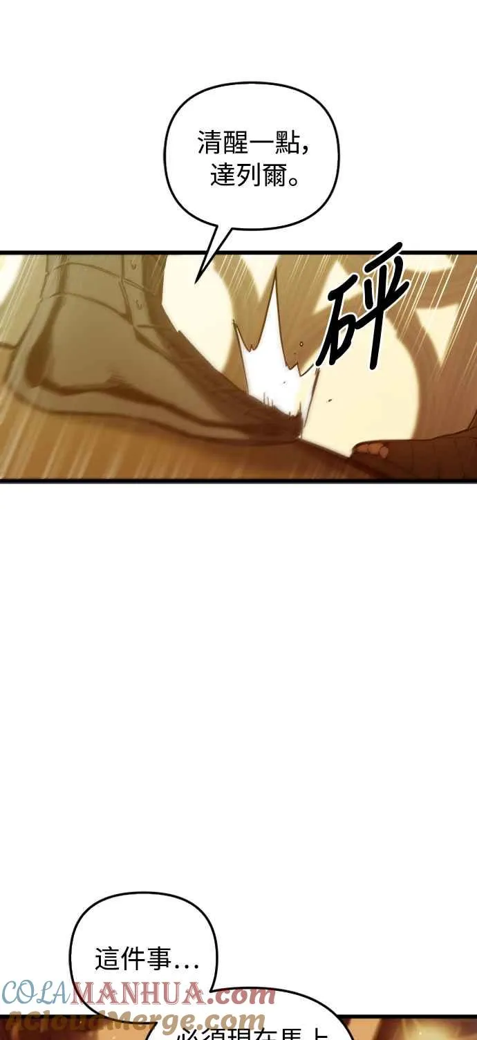 第57话 第46页