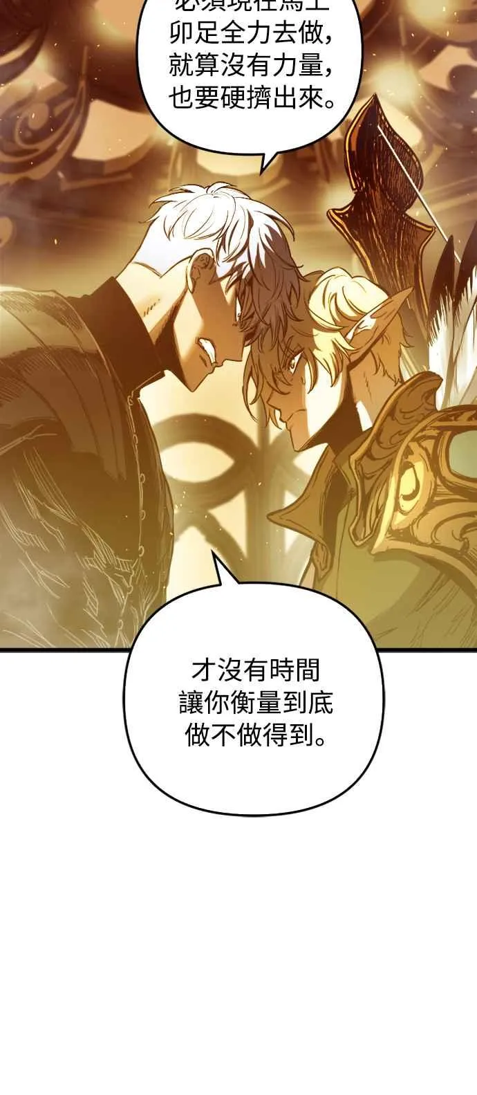 第57话 第47页