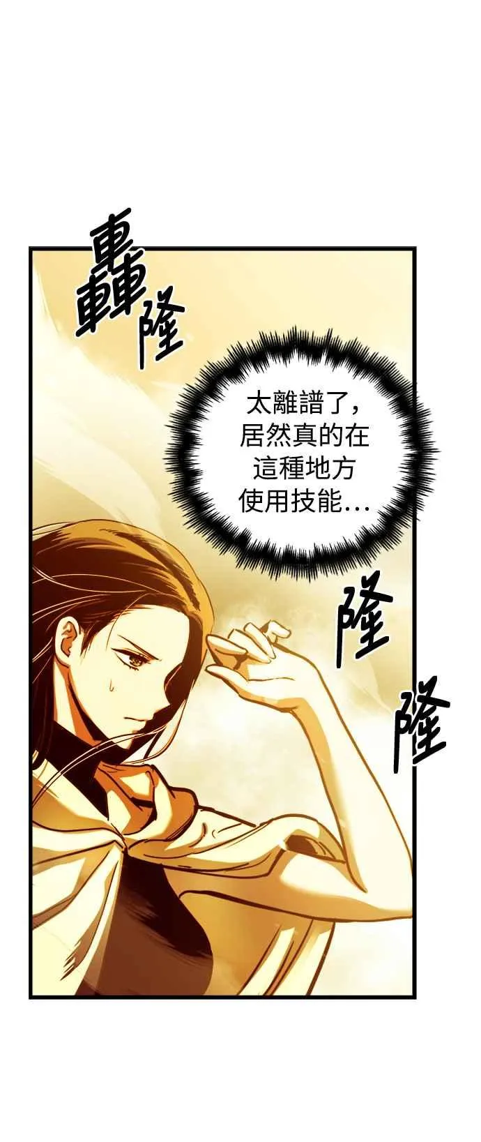 第57话 第51页