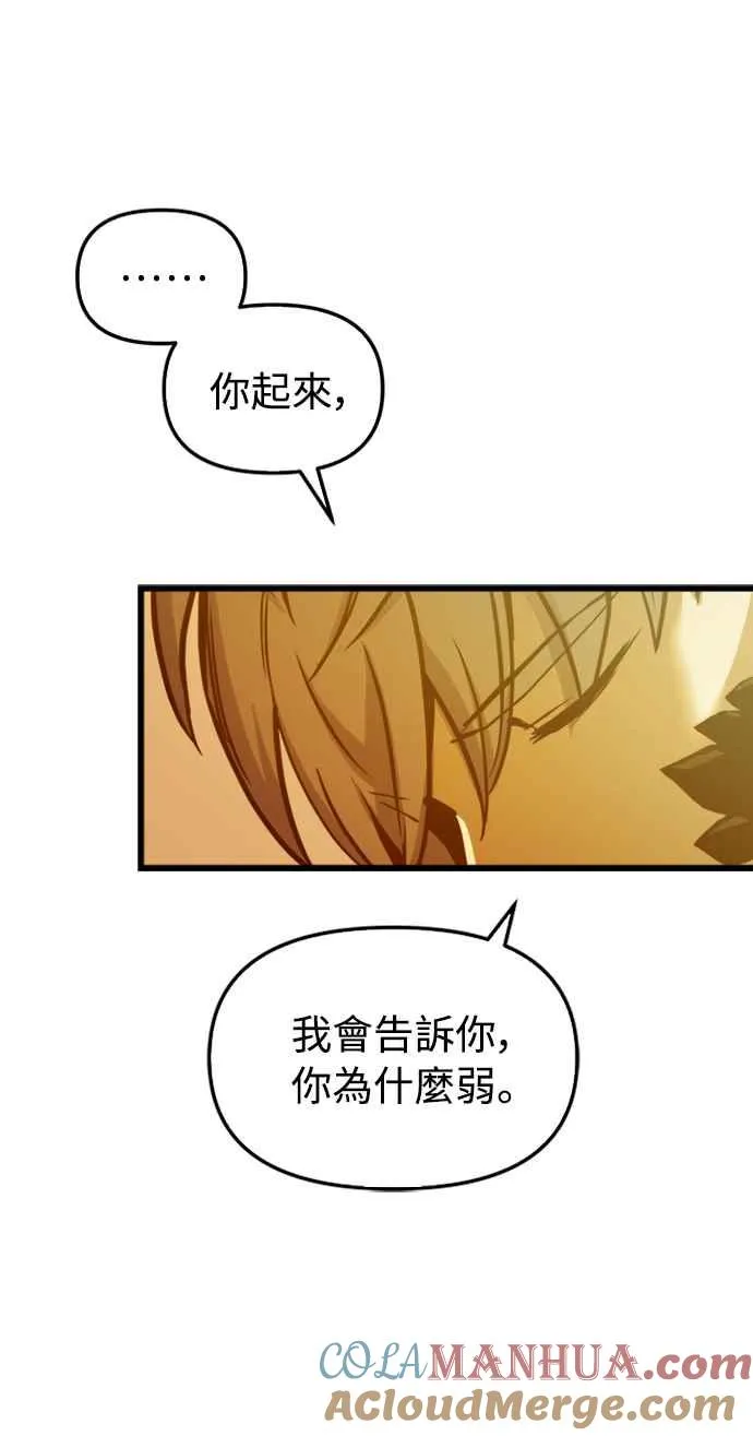 第57话 第58页