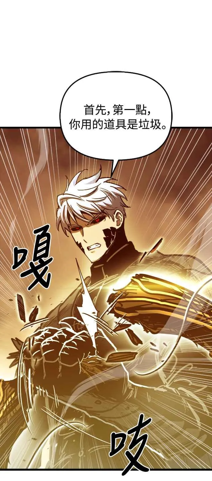 第57话 第59页