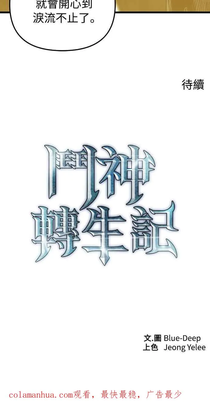 第57话 第62页