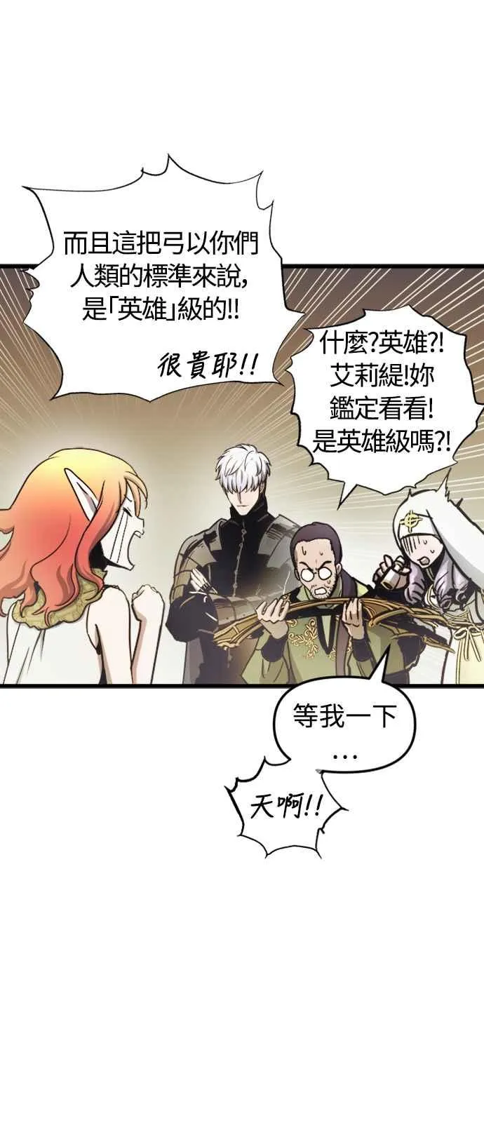 第58话 第2页