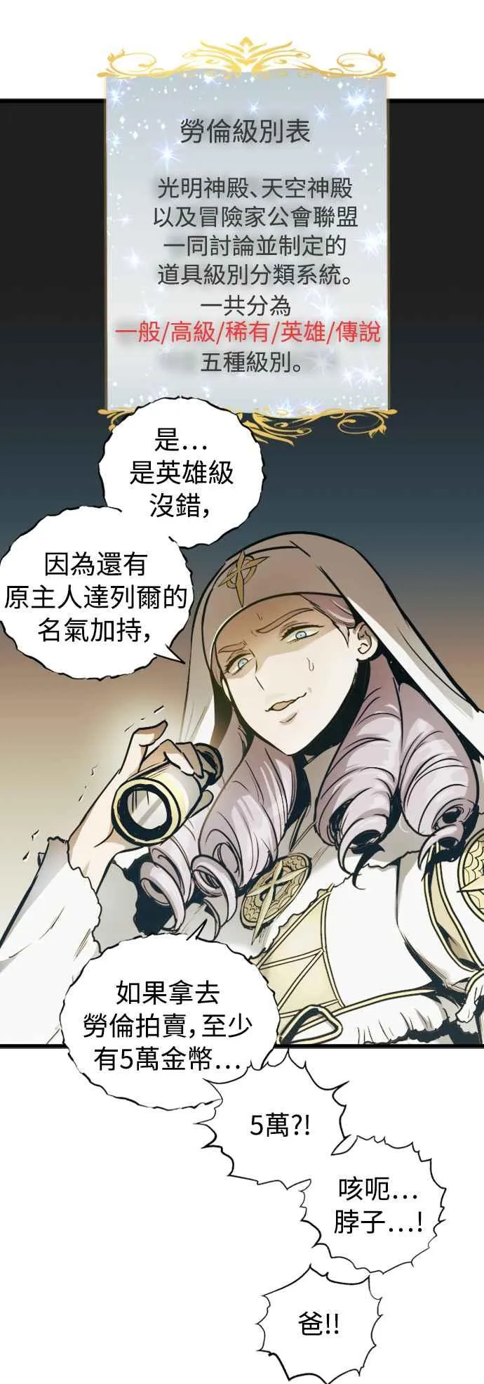 第58话 第3页