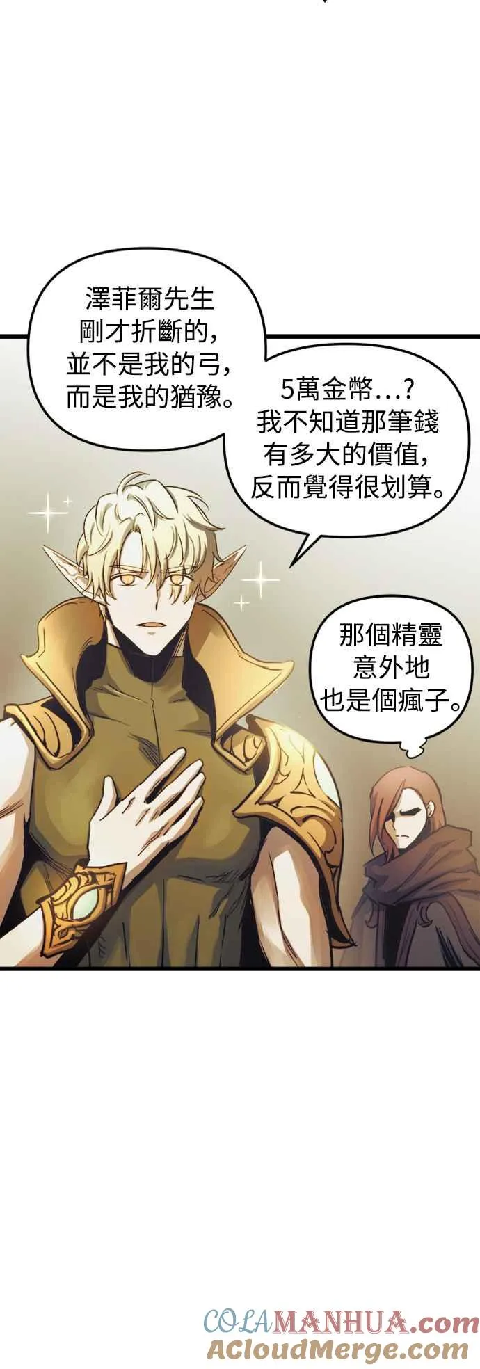 第58话 第4页