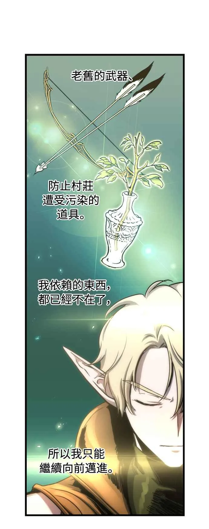 第58话 第5页