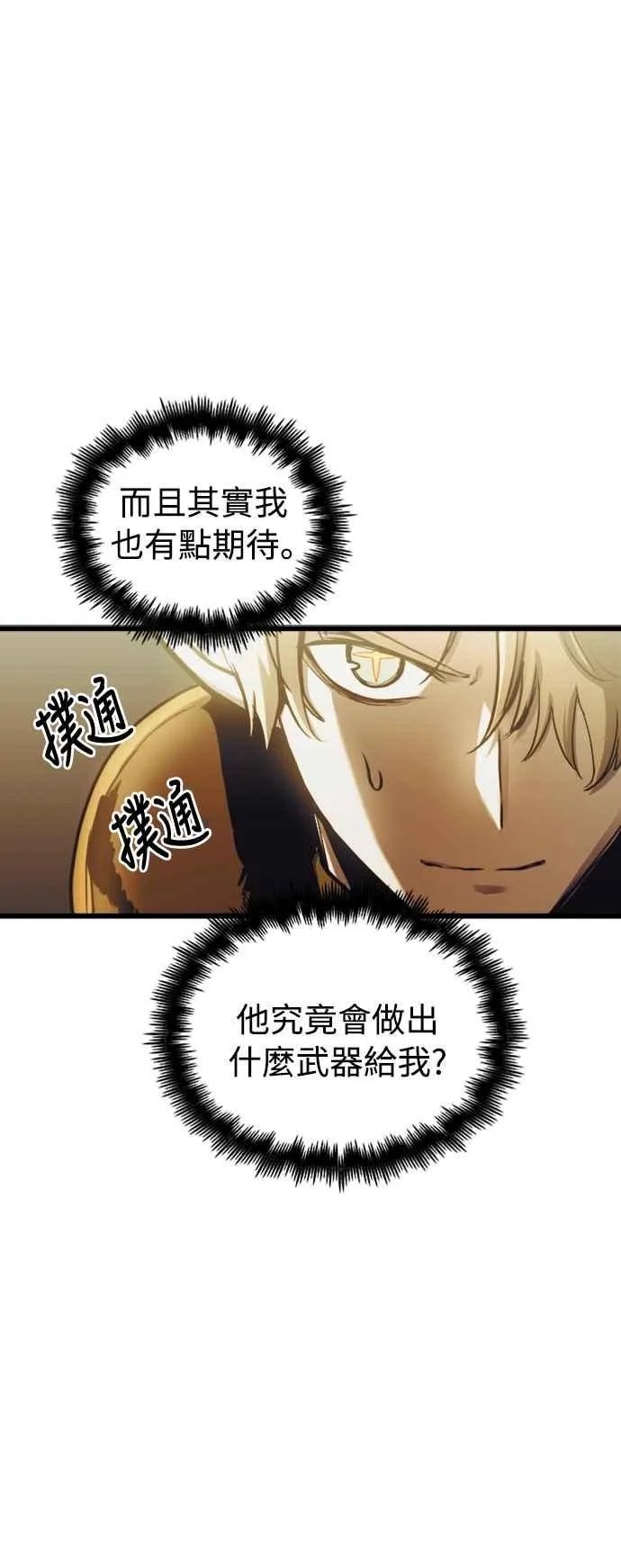 第58话 第6页