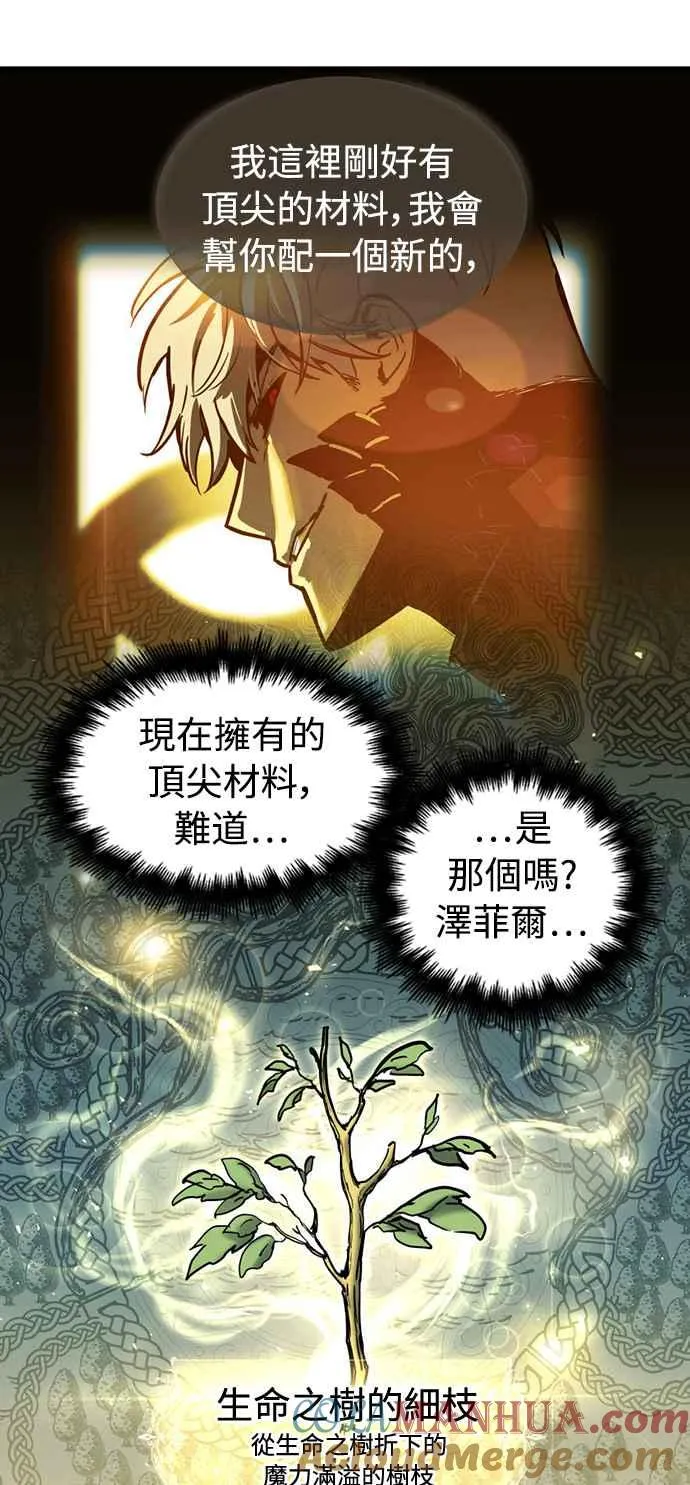 第58话 第7页